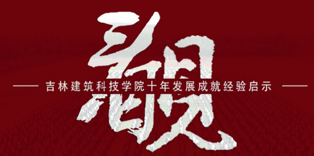 ֽƼW(xu)Ժʮl(f)չδ